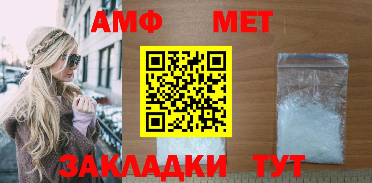АМФЕТАМИН Розовый Армавир