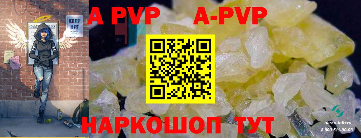 А ПВП VHQ Армавир