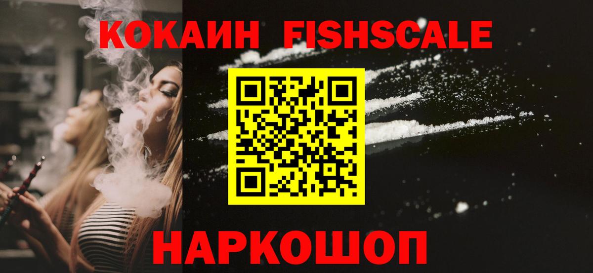Cocaine 99%  Вход с VPN  COCAIN 98%  купить   Армавир 