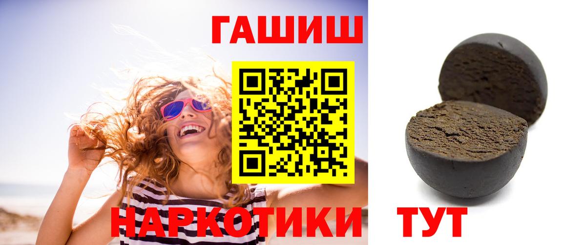 ГАШИШ hashish Армавир