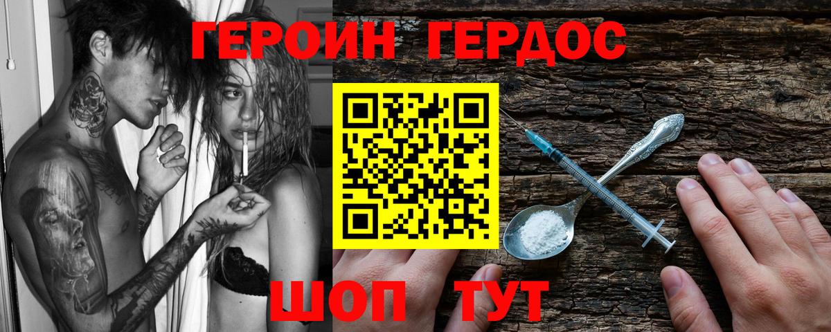 Армавир  ГЕРОИН гречка  Вход с VPN 