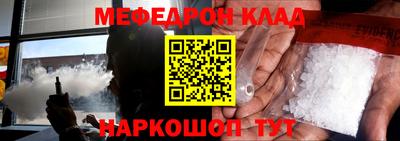 мяу мяу кристалл Кумертау