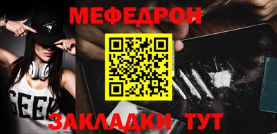 мяу мяу кристалл Кумертау