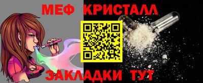 мяу мяу кристалл Кумертау