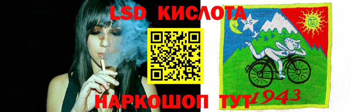 Лсд 25 экстази кислота  Вход с VPN  Армавир 