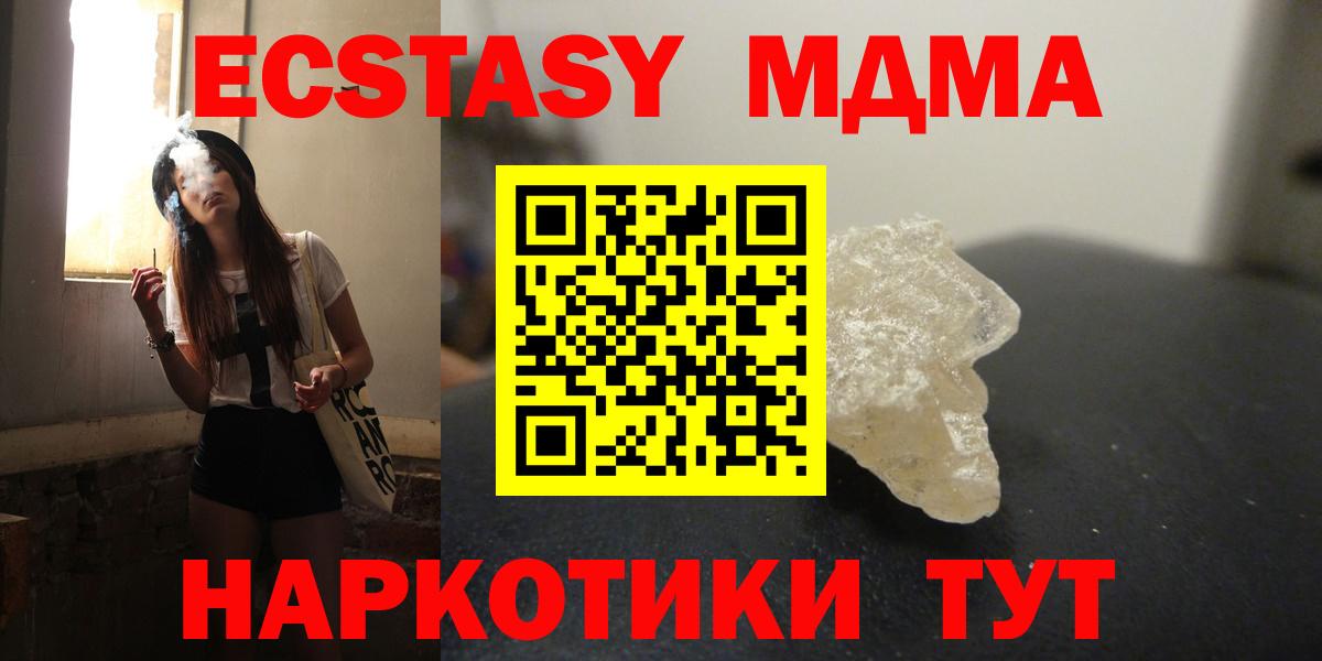MDMA crystal Армавир