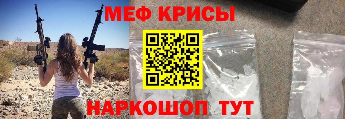МЯУ-МЯУ  Вход с VPN  Армавир  Мефедрон VHQ 