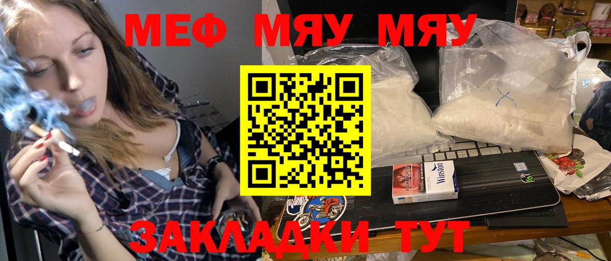 МЕФ Армавир