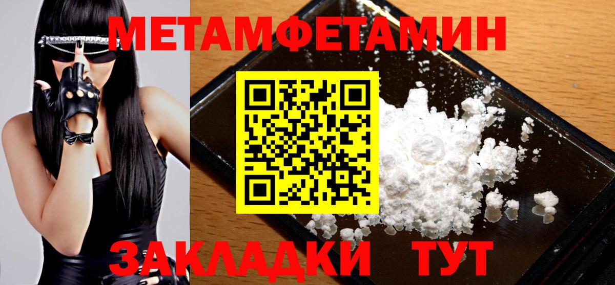 Первитин кристалл  Первитин кристалл  Метамфетамин  Вход с VPN  Армавир 