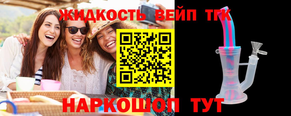ТГК Wax Армавир